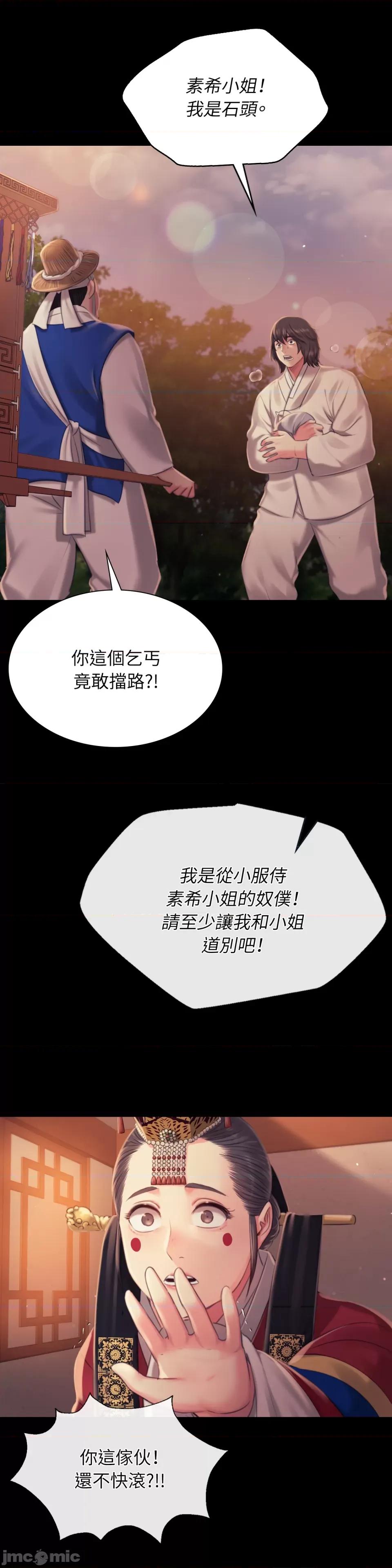 小姐 小姐-第100话 第10页