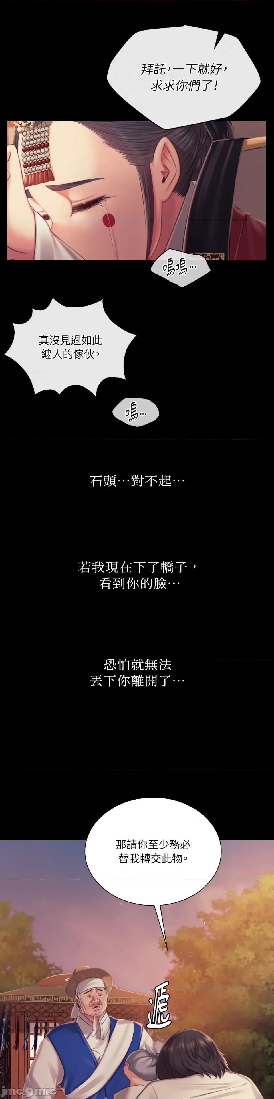 小姐 小姐-第100话 第11页