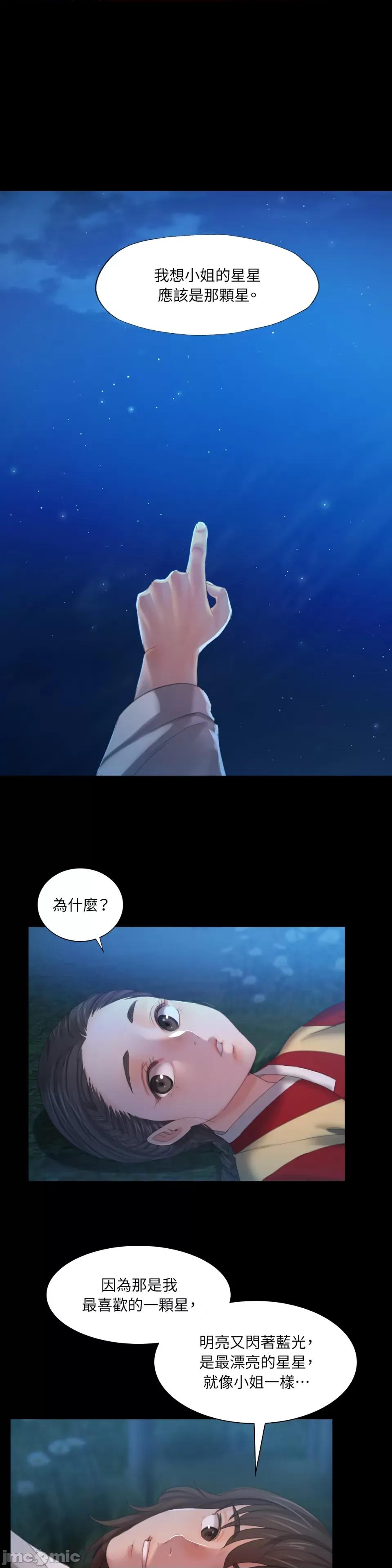 小姐 小姐-第100话 第16页