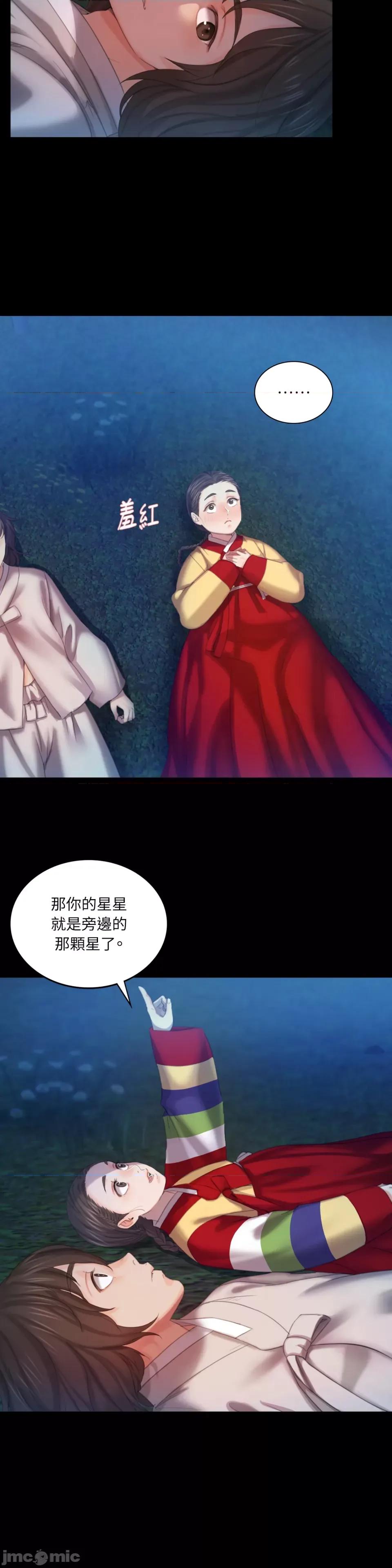 小姐 小姐-第100话 第17页