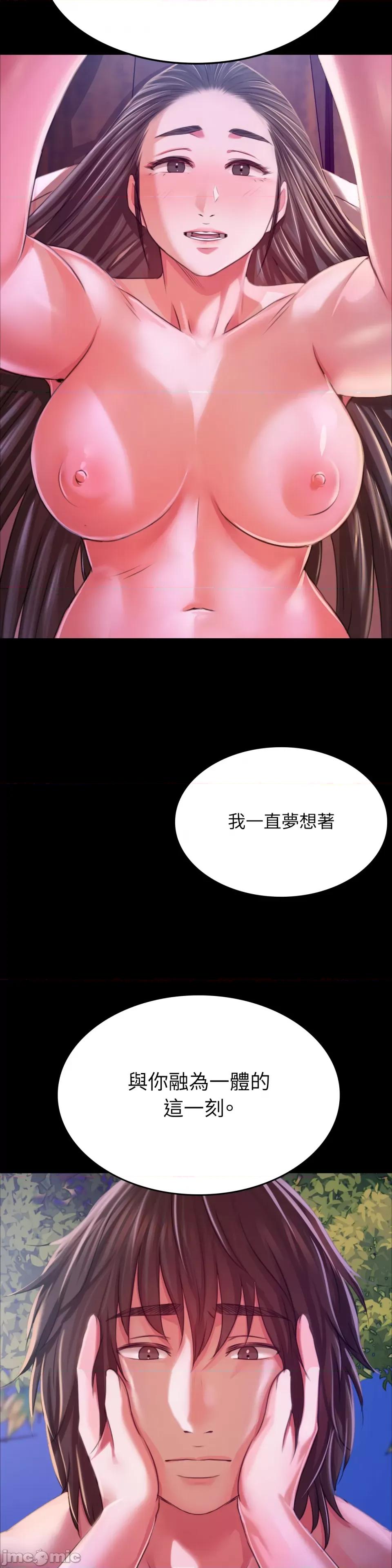 小姐 小姐-第100话 第19页