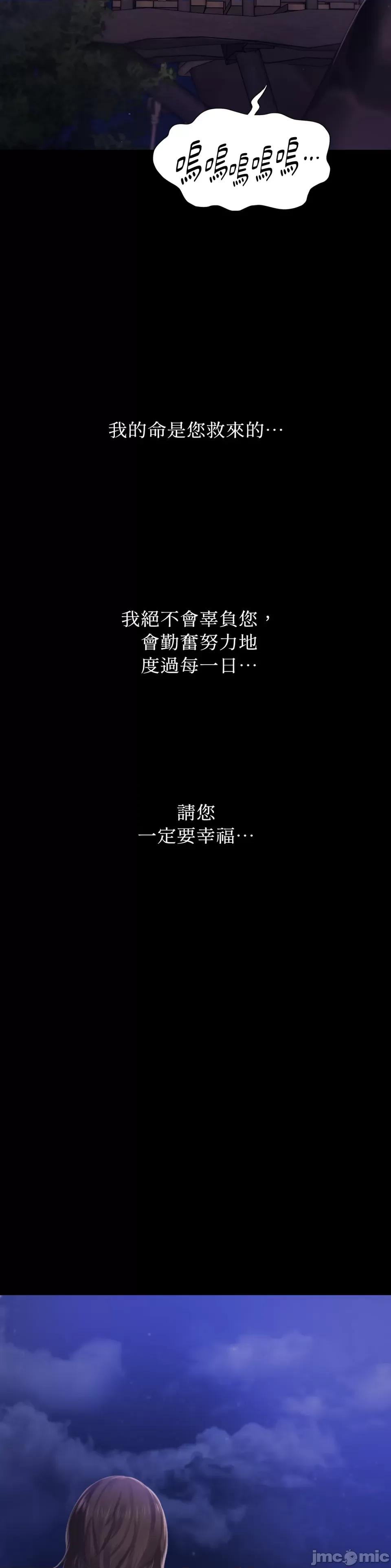 小姐 小姐-第100话 第22页