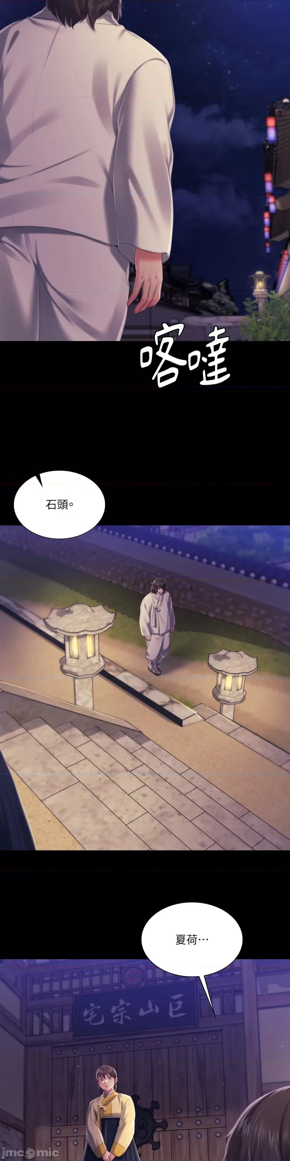 小姐 小姐-第100话 第23页