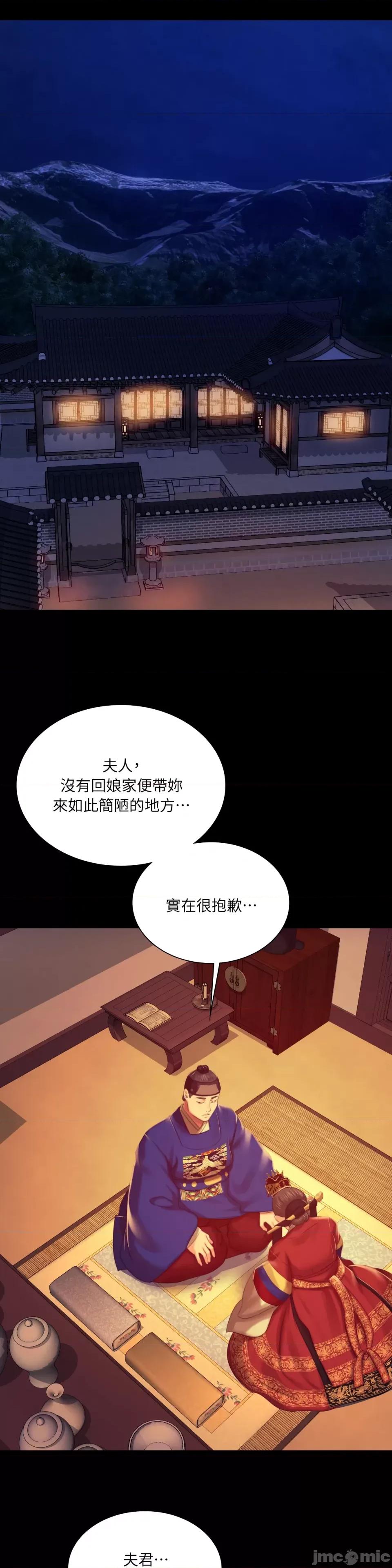 小姐 小姐-第100话 第26页