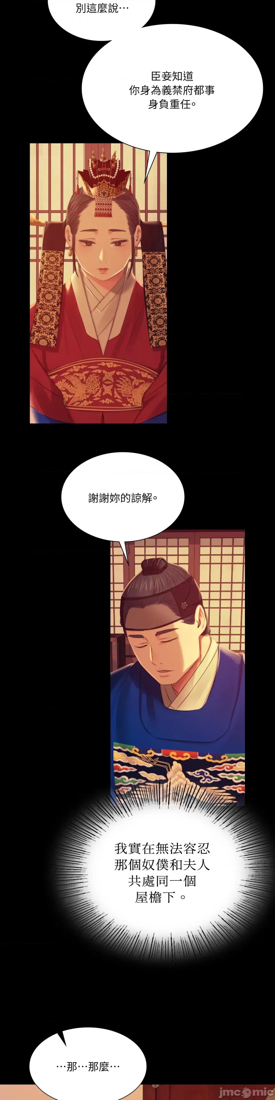 小姐 小姐-第100话 第27页