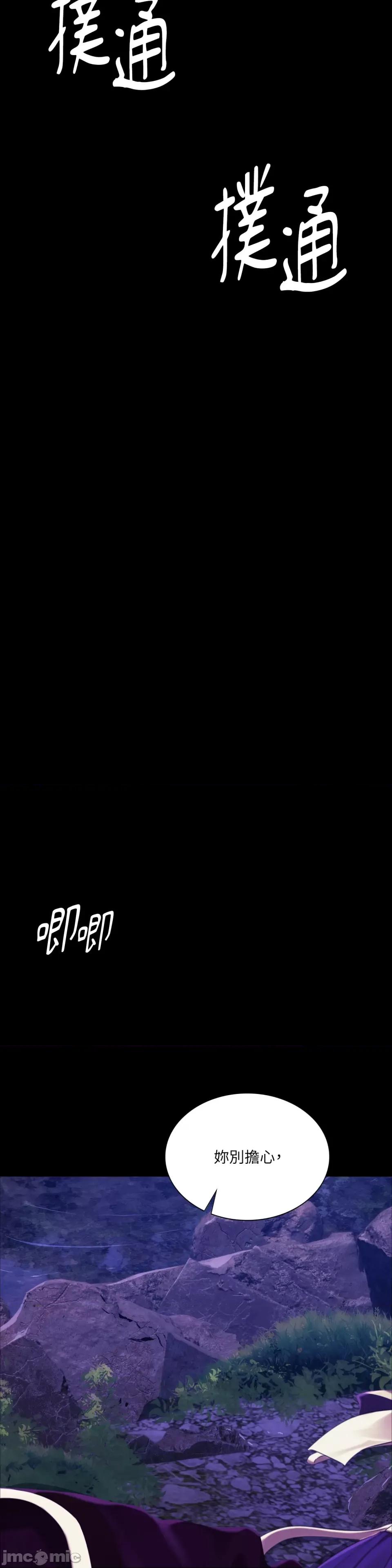 小姐 小姐-第100话 第29页