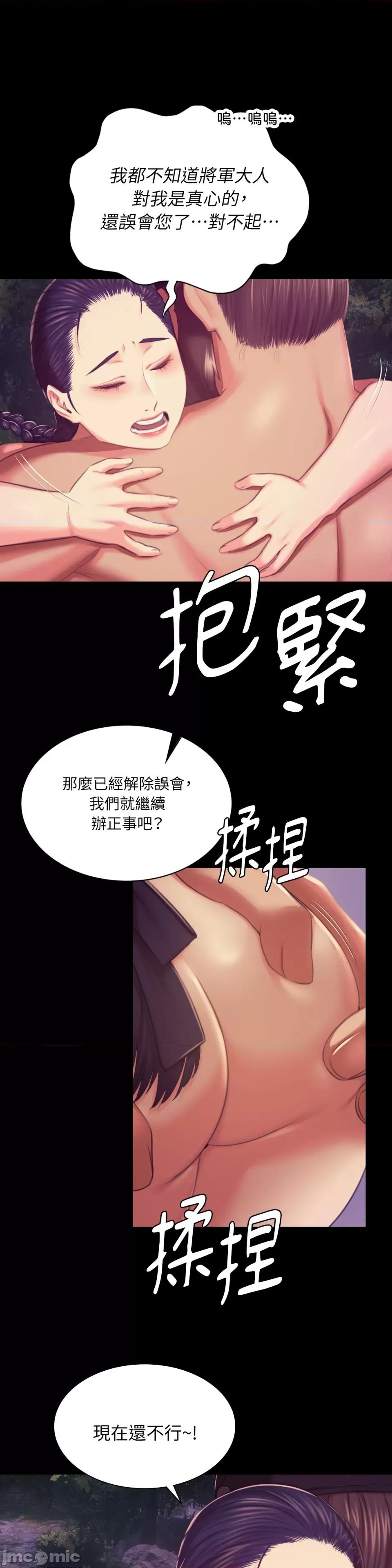 小姐 小姐-第100话 第39页