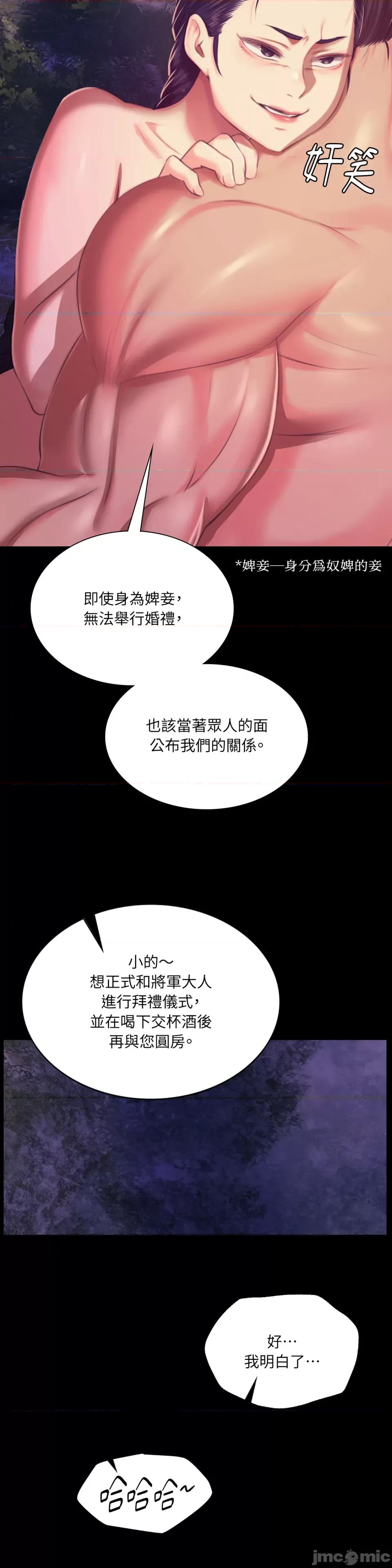 小姐 小姐-第100话 第40页