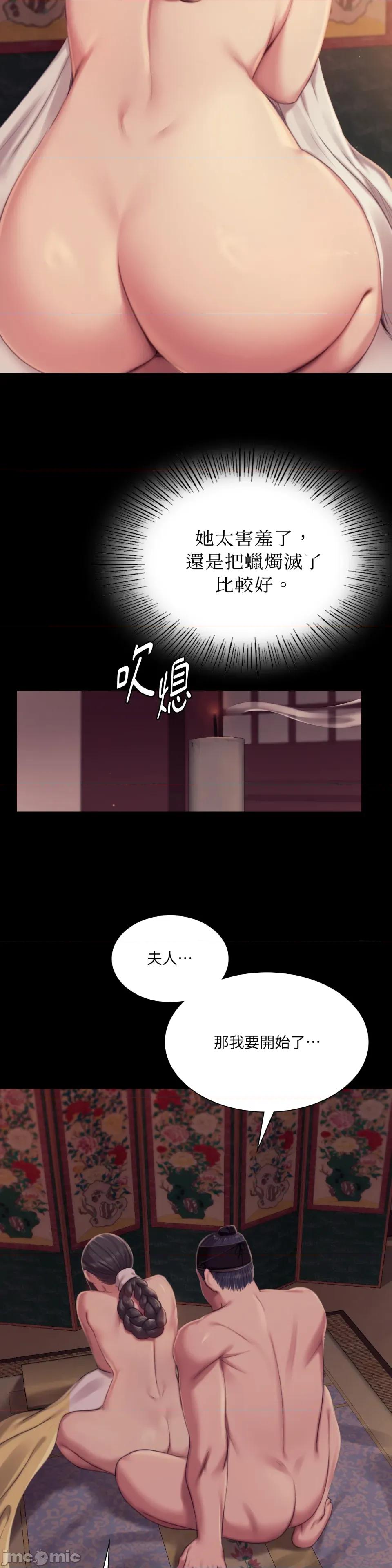 小姐 小姐-第101话 第4页