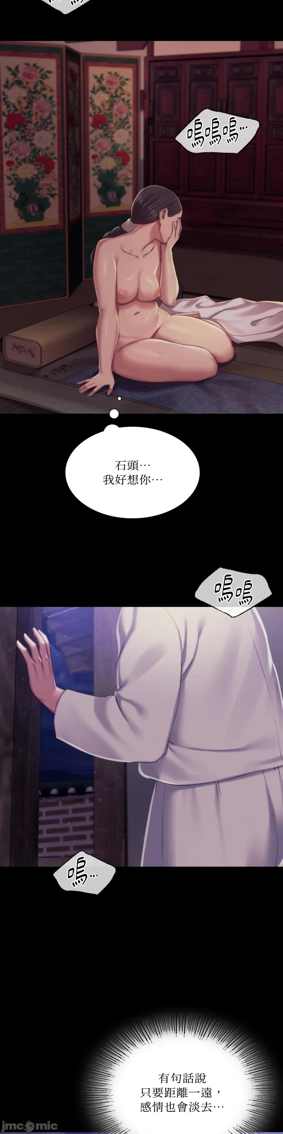 小姐 小姐-第101话 第11页