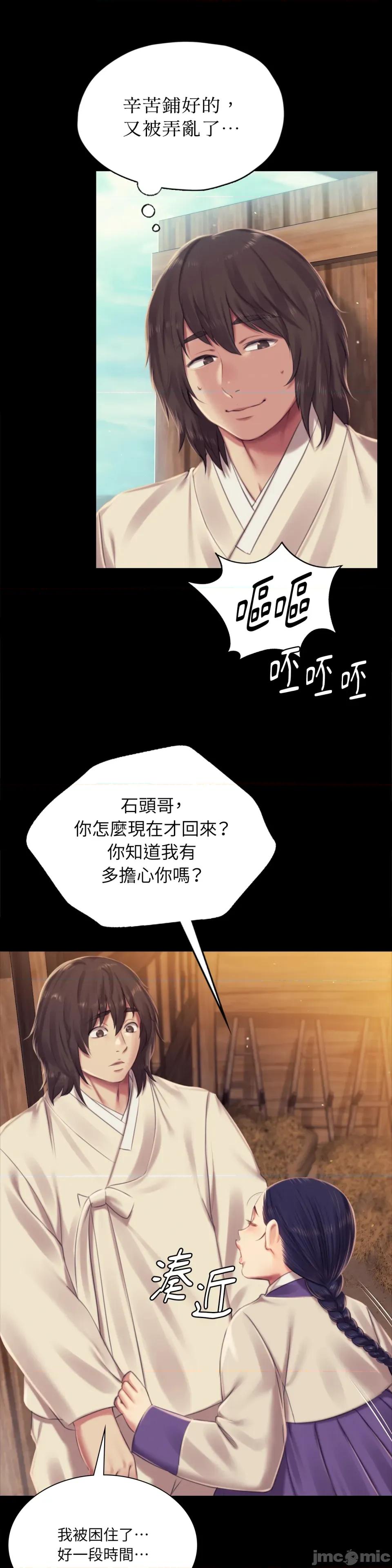 小姐 小姐-第101话 第15页