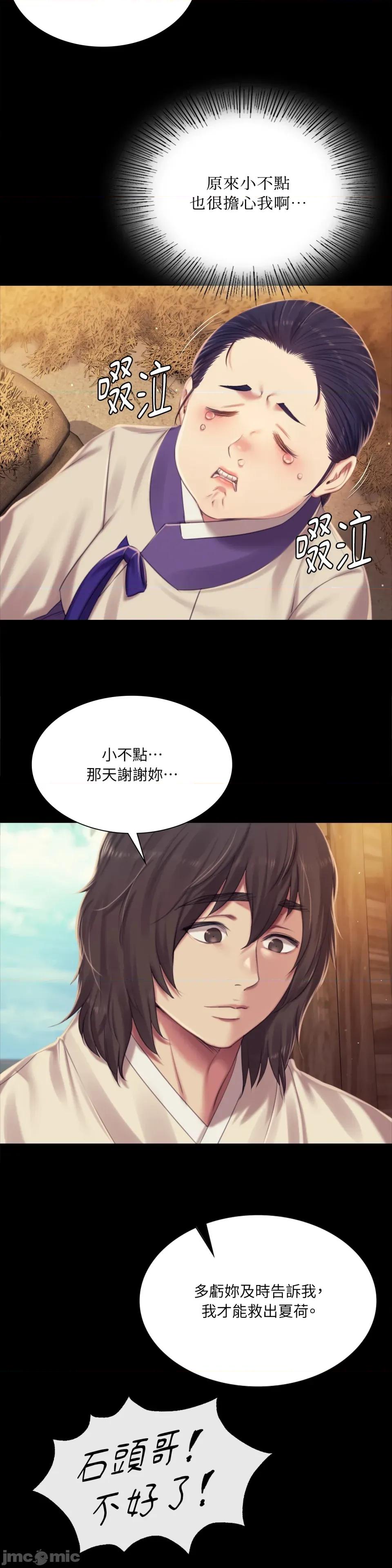 小姐 小姐-第101话 第16页