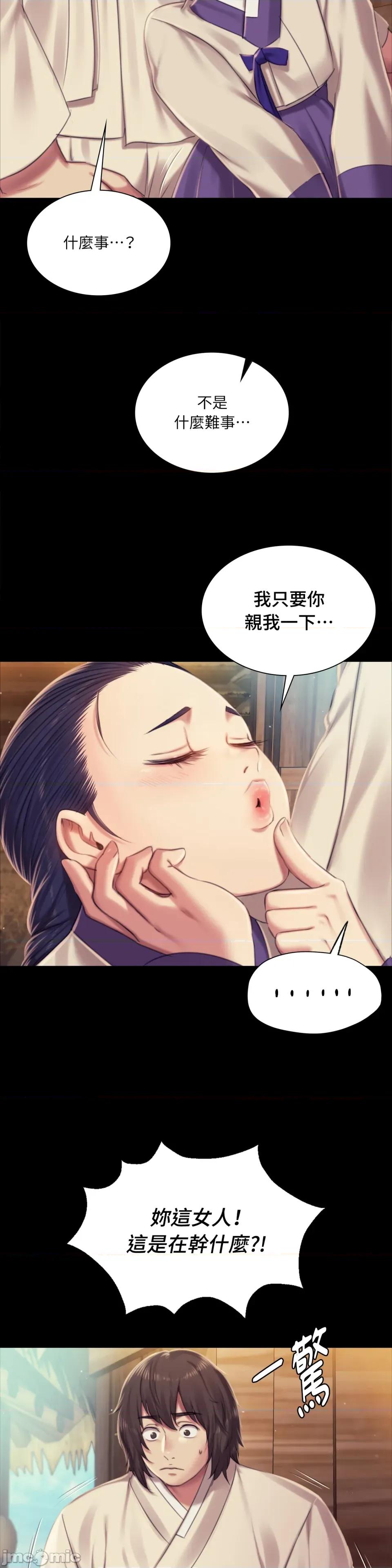 小姐 小姐-第101话 第18页