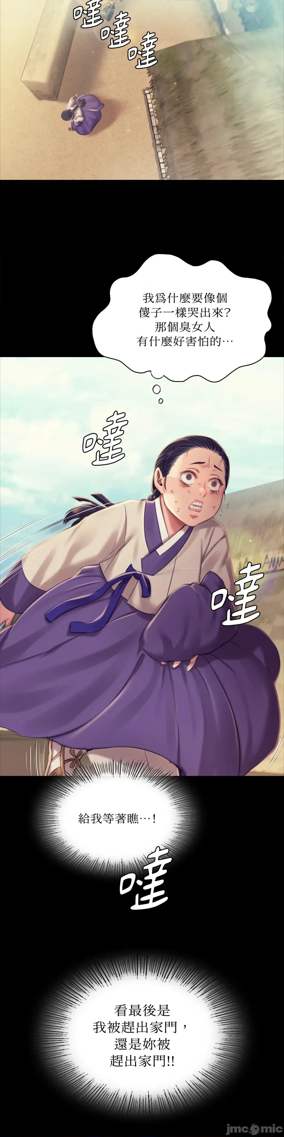 小姐 小姐-第101话 第22页