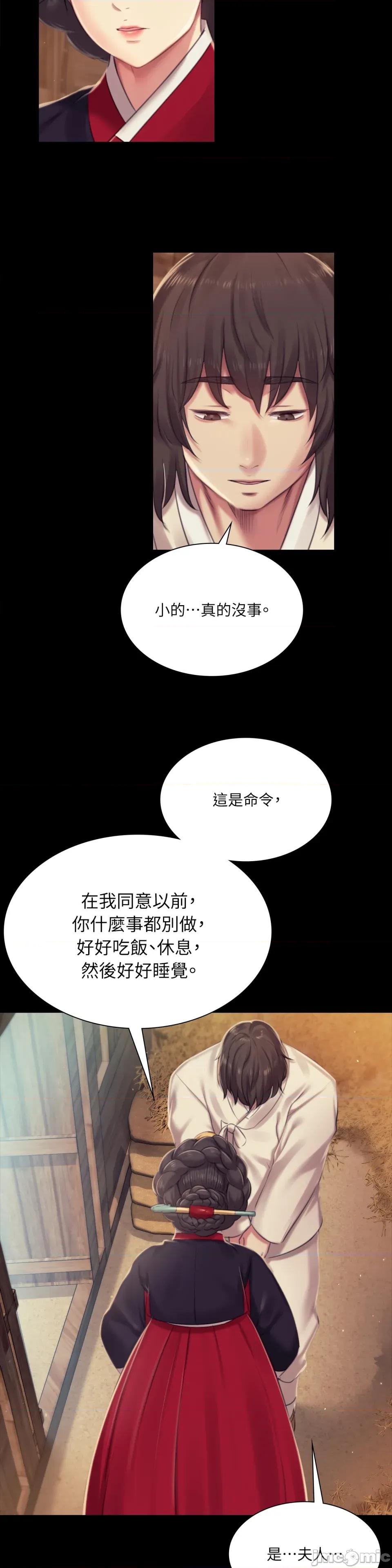 小姐 小姐-第101话 第24页