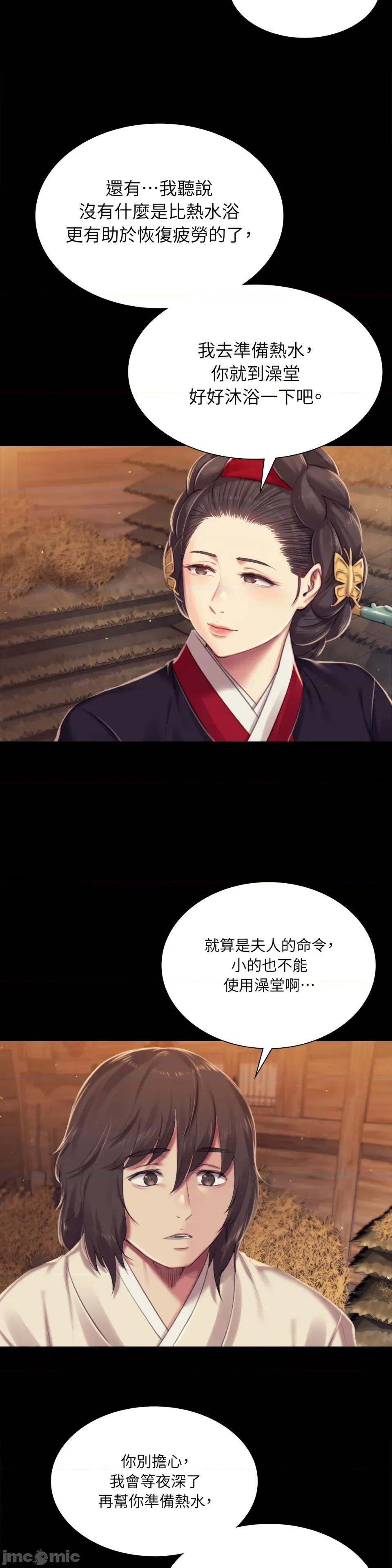 小姐 小姐-第101话 第25页