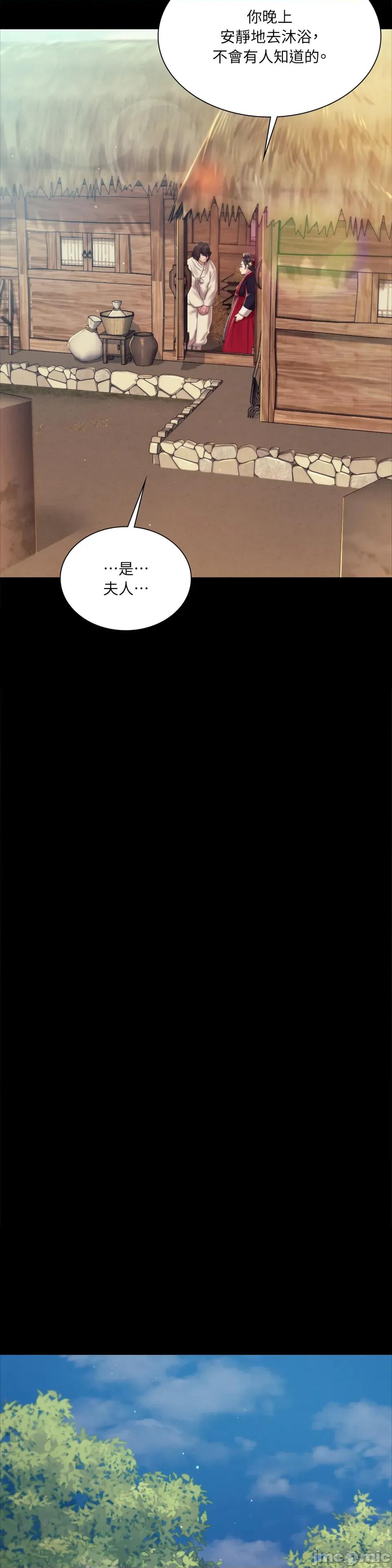 小姐 小姐-第101话 第26页
