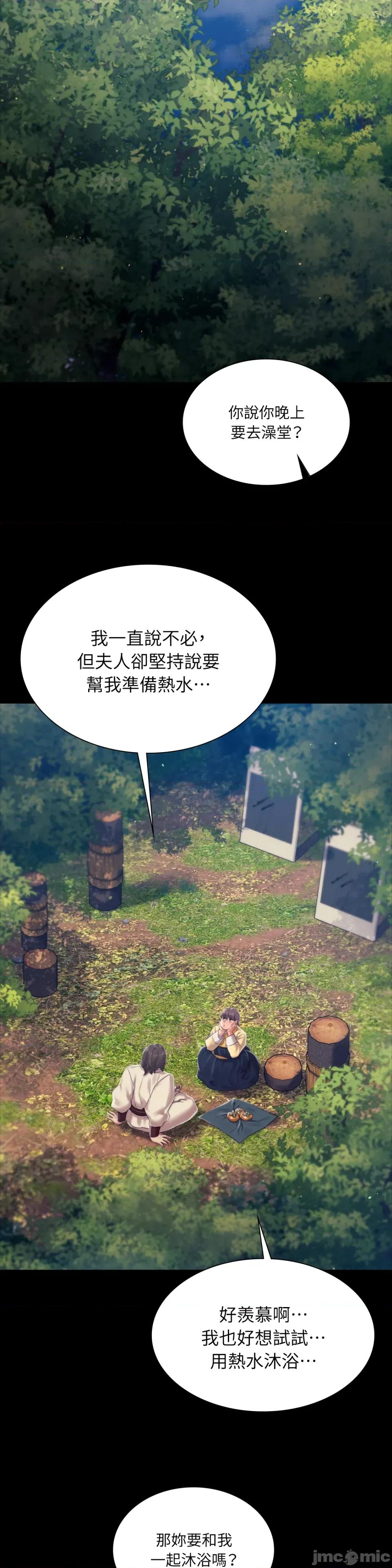 小姐 小姐-第101话 第27页