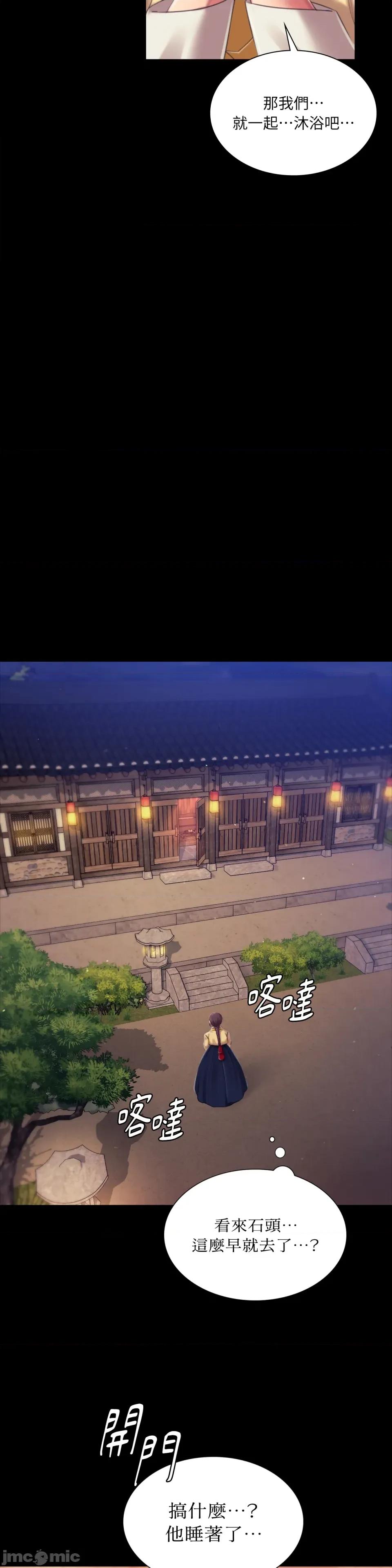 小姐 小姐-第101话 第29页