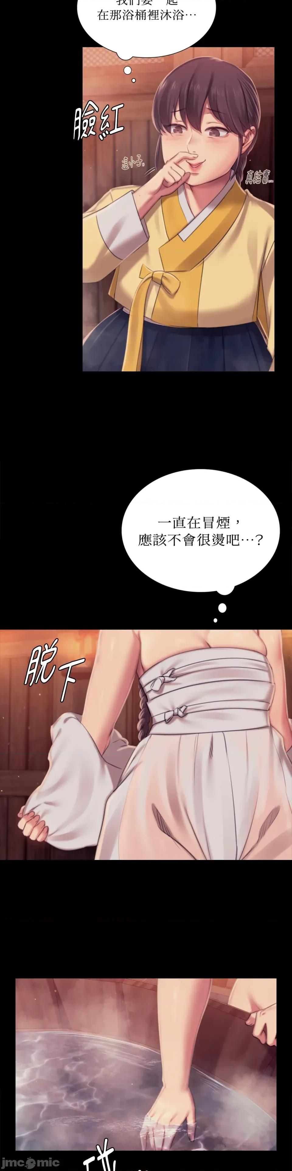 小姐 小姐-第101话 第31页
