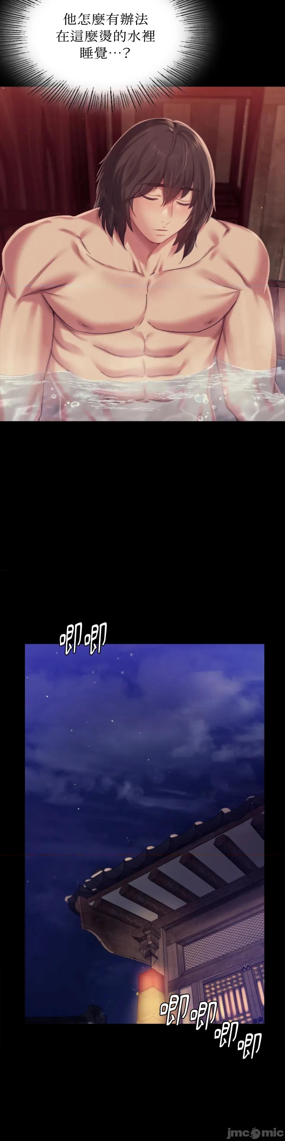 小姐 小姐-第101话 第33页