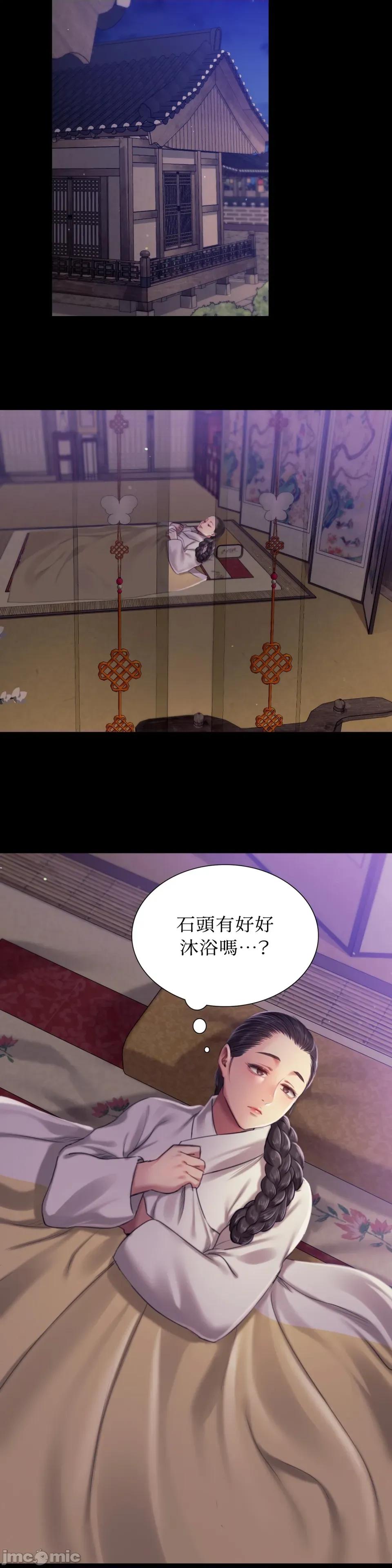 小姐 小姐-第101话 第37页