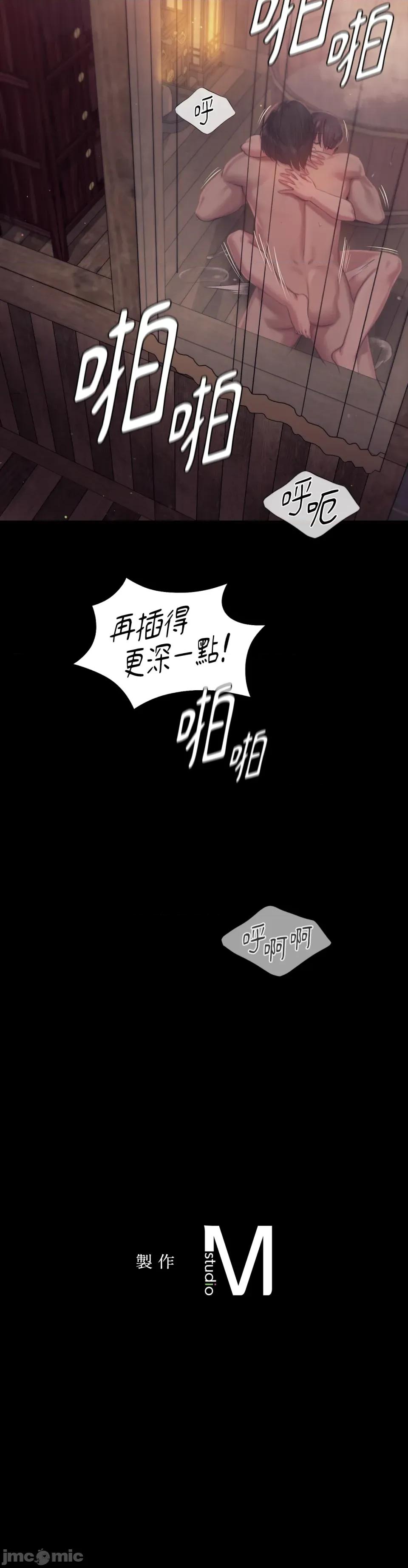 小姐 小姐-第102话 第35页