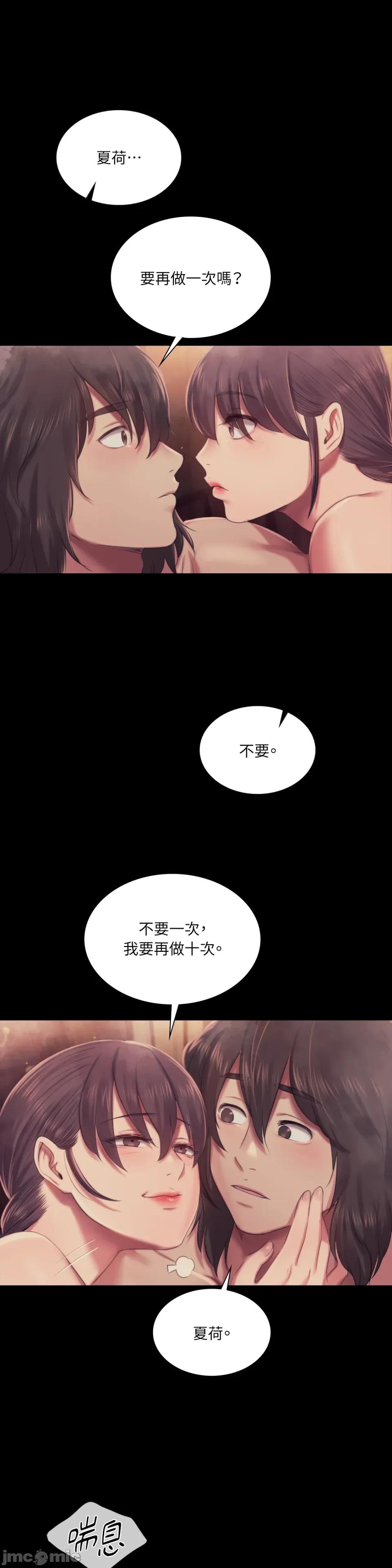 小姐 小姐-第103话 第1页