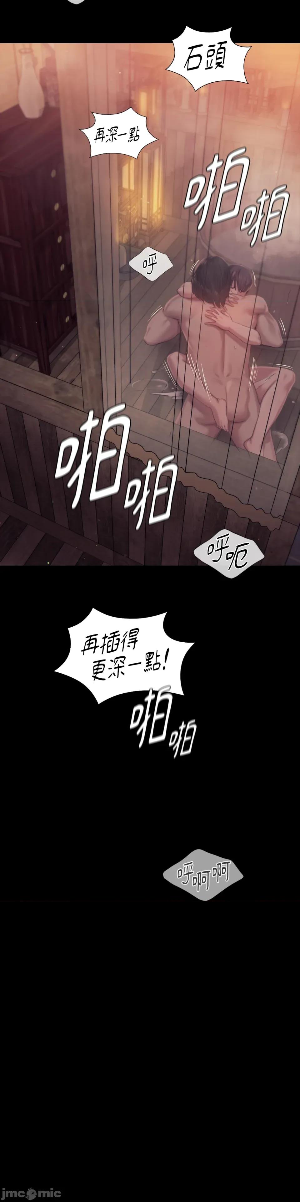 小姐 小姐-第103话 第2页