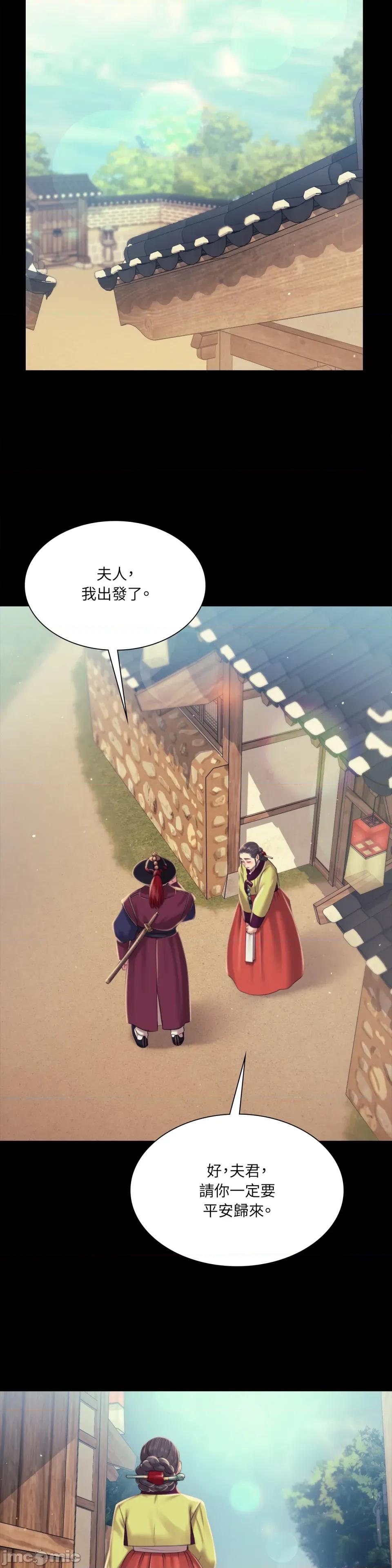 小姐 小姐-第103话 第7页