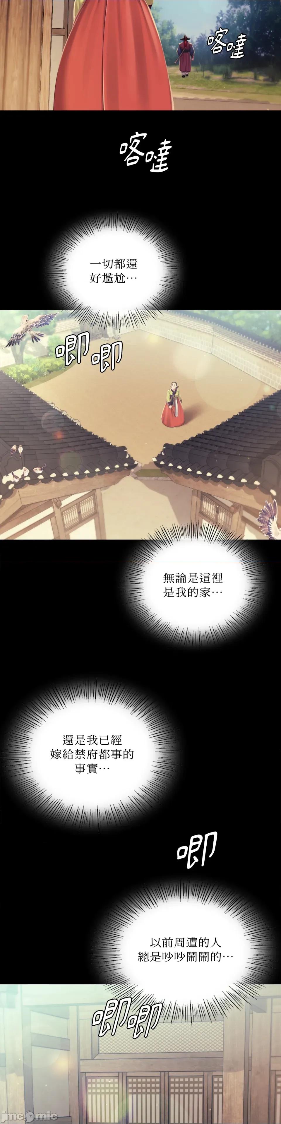 小姐 小姐-第103话 第8页