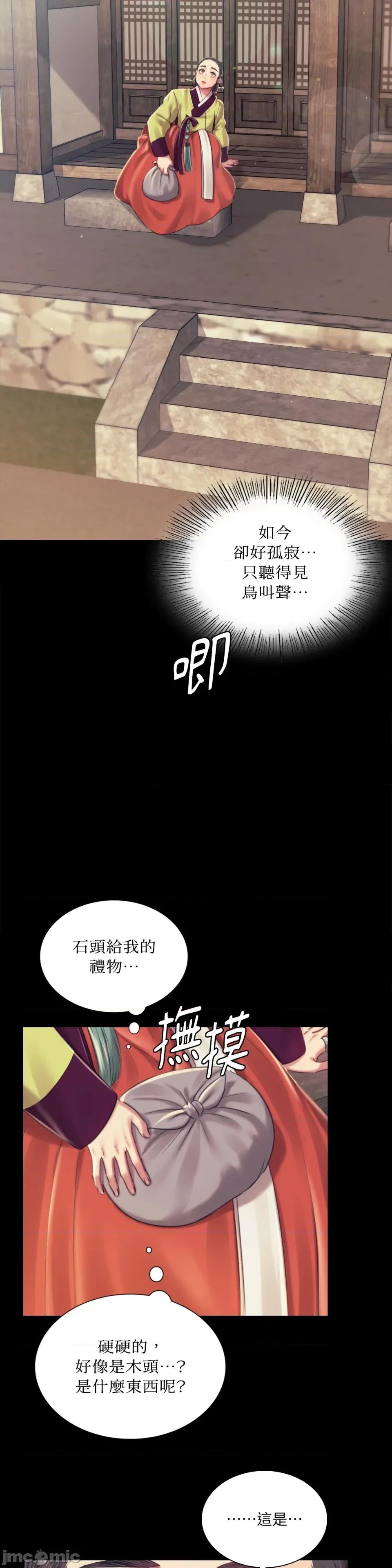 小姐 小姐-第103话 第9页