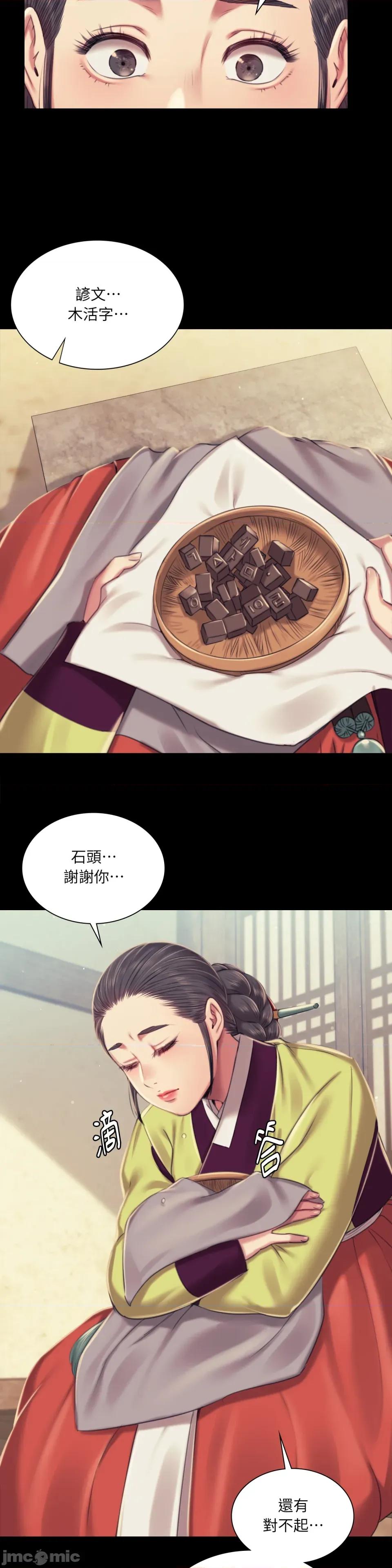 小姐 小姐-第103话 第10页