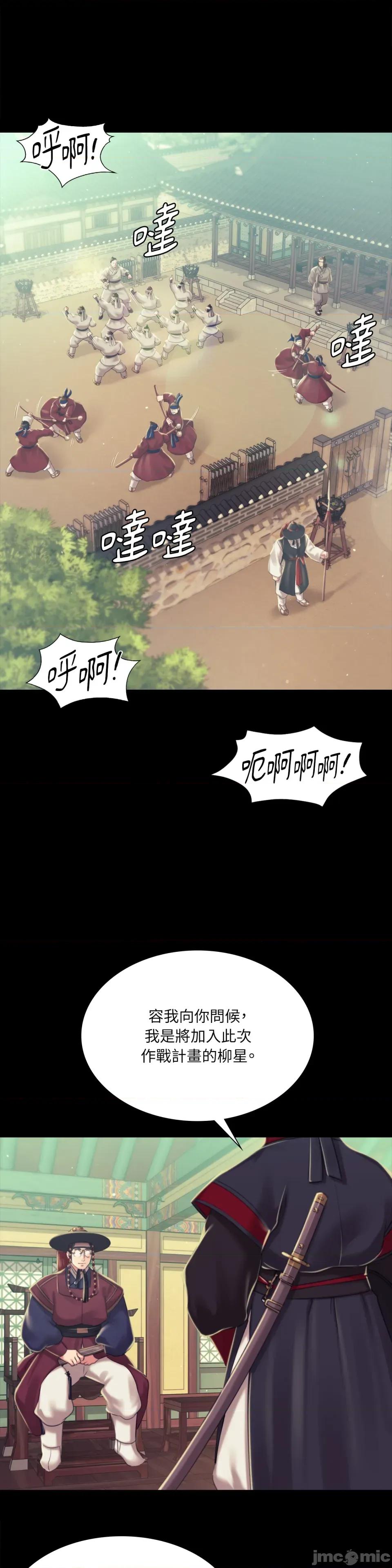 小姐 小姐-第103话 第12页