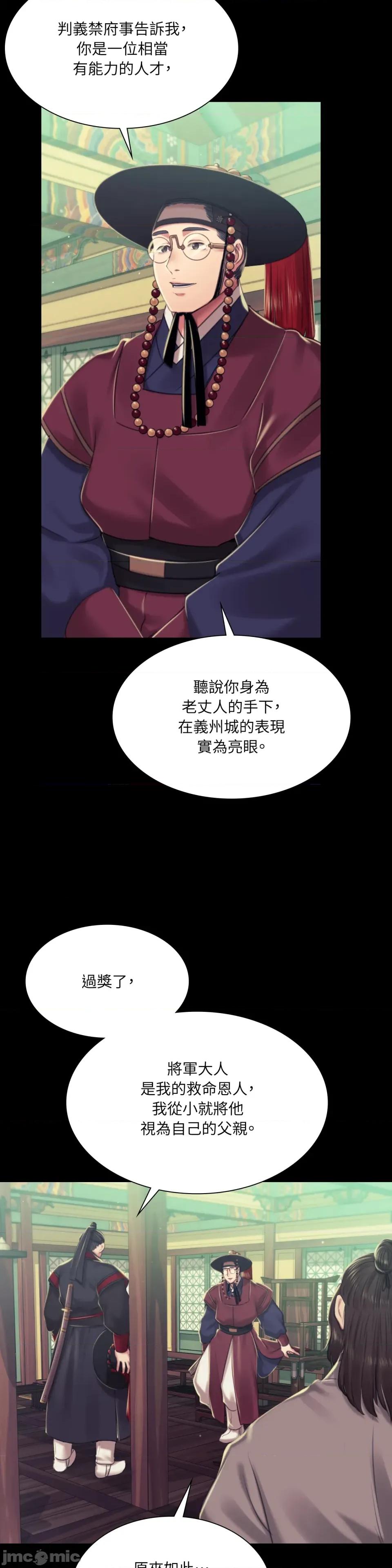 小姐 小姐-第103话 第13页