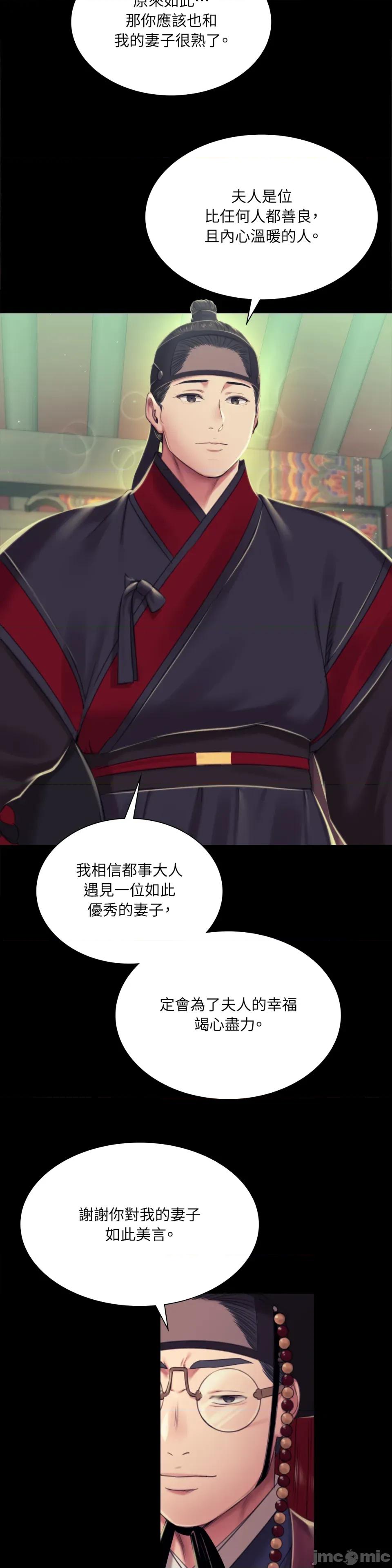 小姐 小姐-第103话 第14页