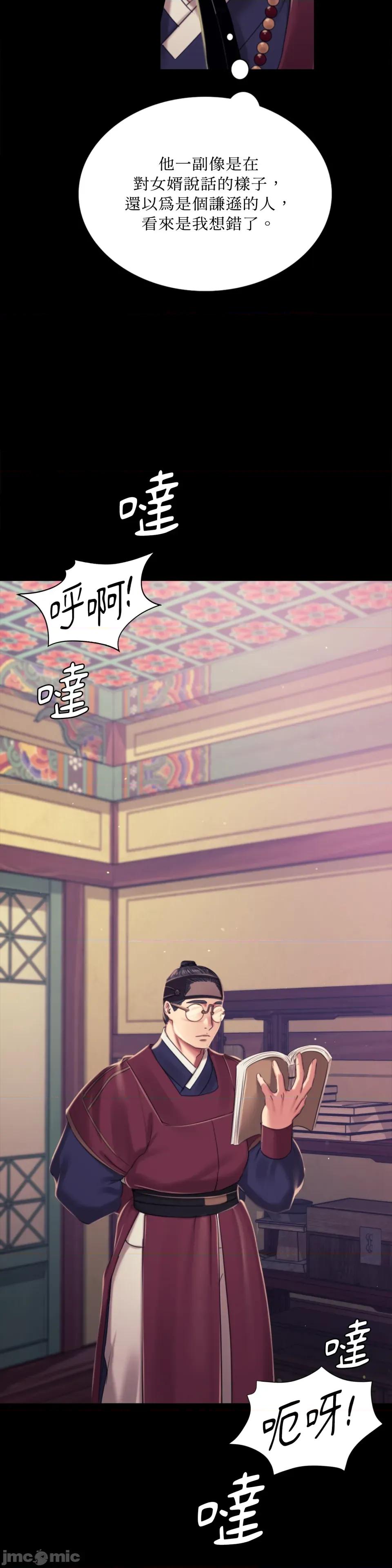 小姐 小姐-第103话 第15页