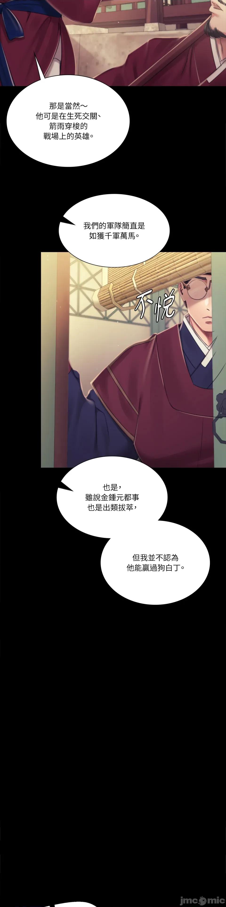 小姐 小姐-第103话 第17页
