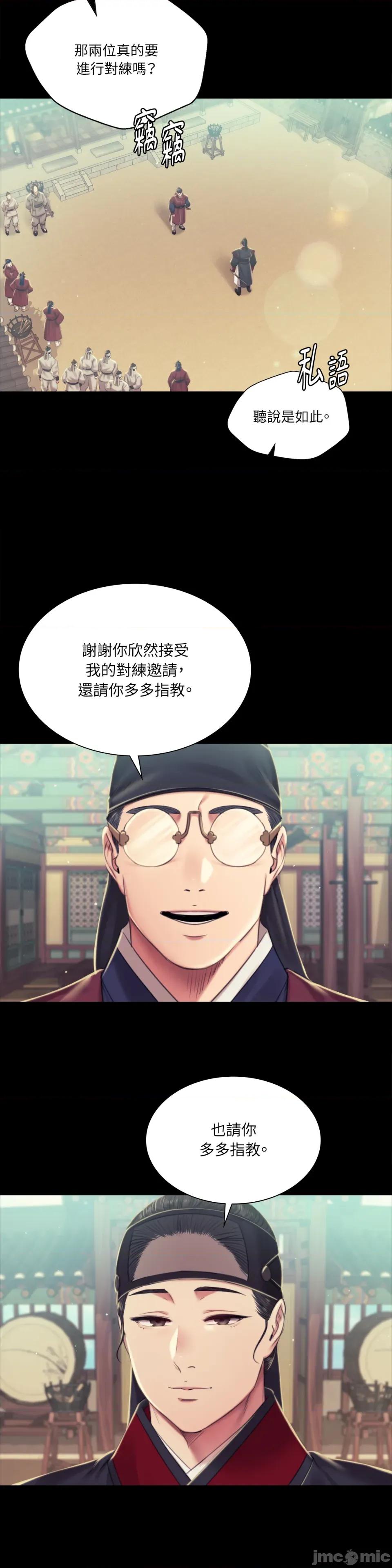 小姐 小姐-第103话 第18页