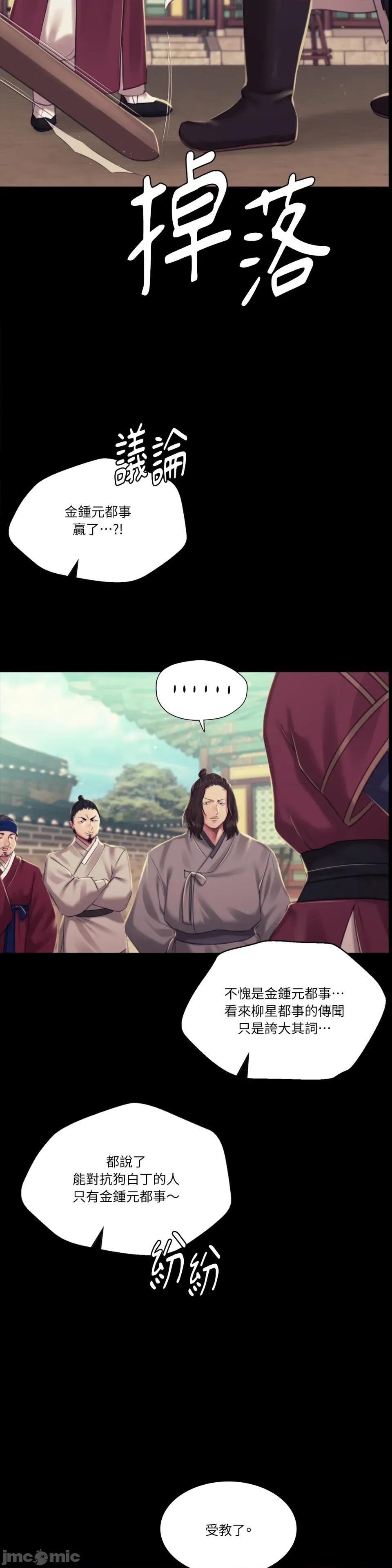 小姐 小姐-第103话 第23页