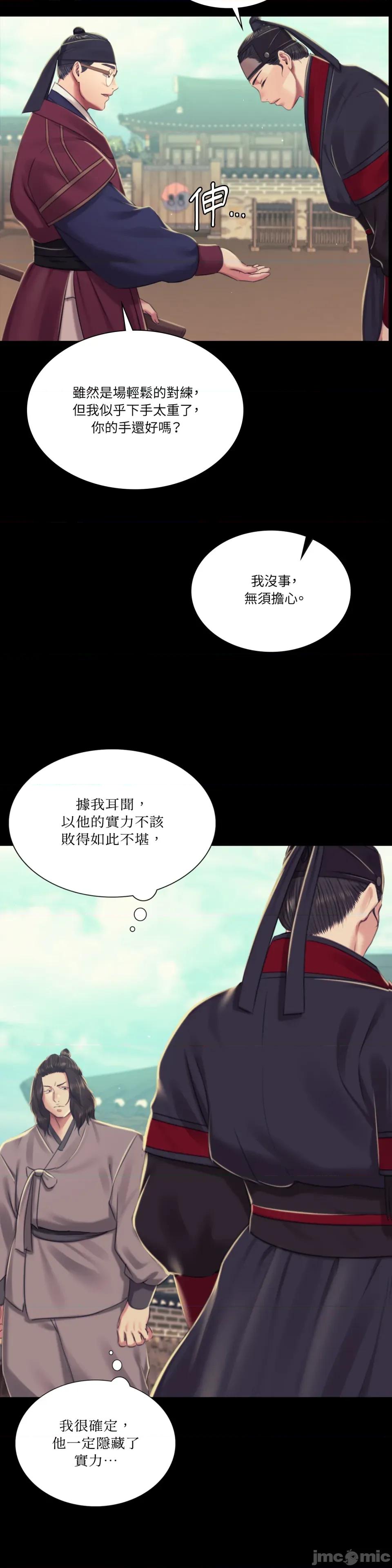 小姐 小姐-第103话 第24页