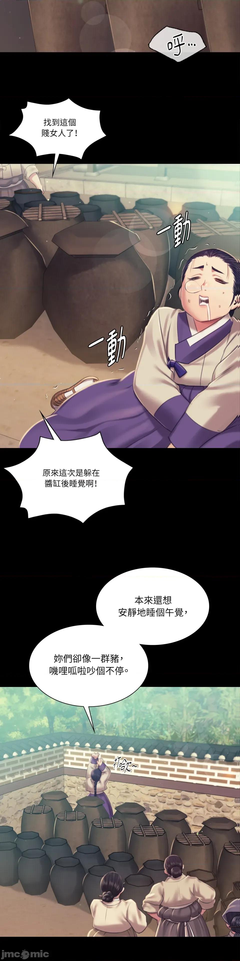 小姐 小姐-第103话 第26页