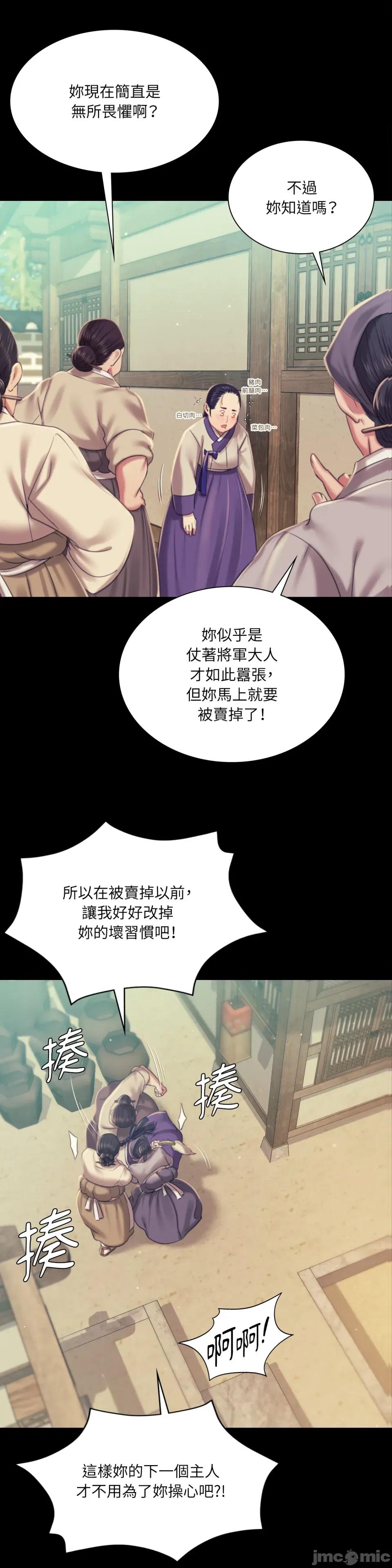 小姐 小姐-第103话 第27页