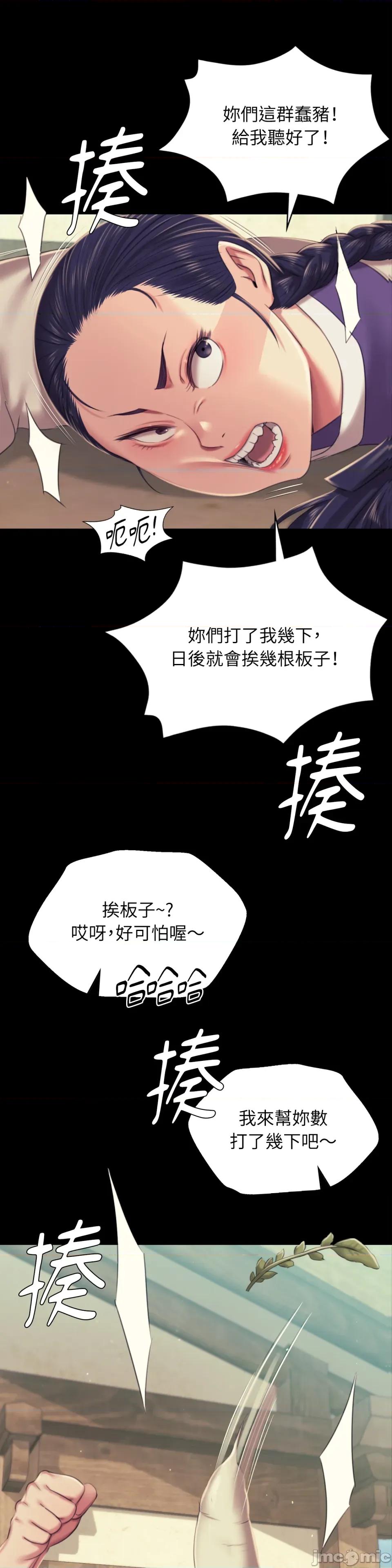 小姐 小姐-第103话 第28页