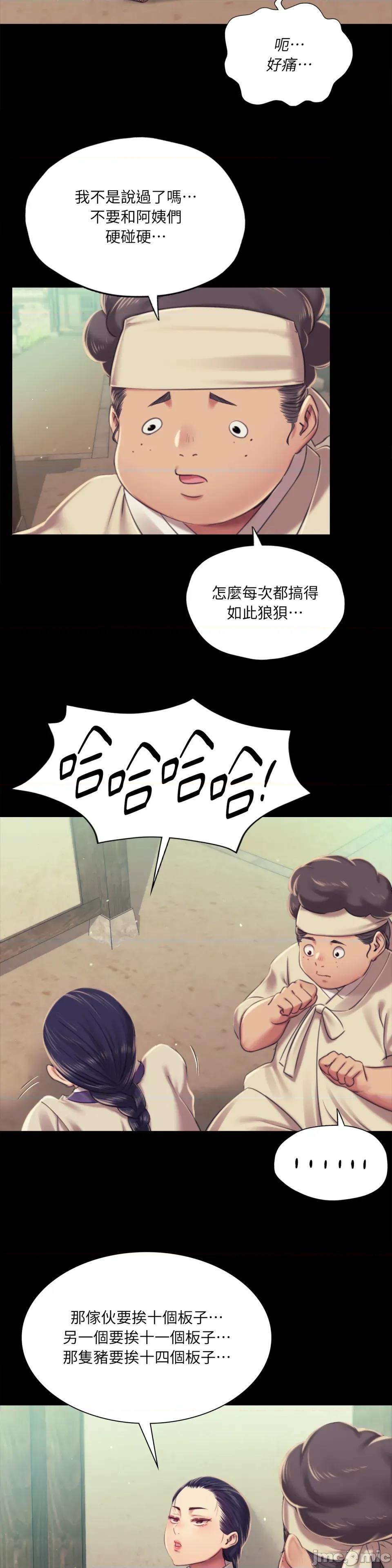 小姐 小姐-第103话 第31页