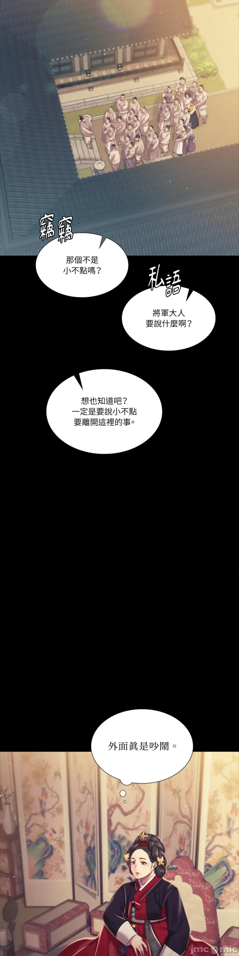 小姐 小姐-第103话 第34页