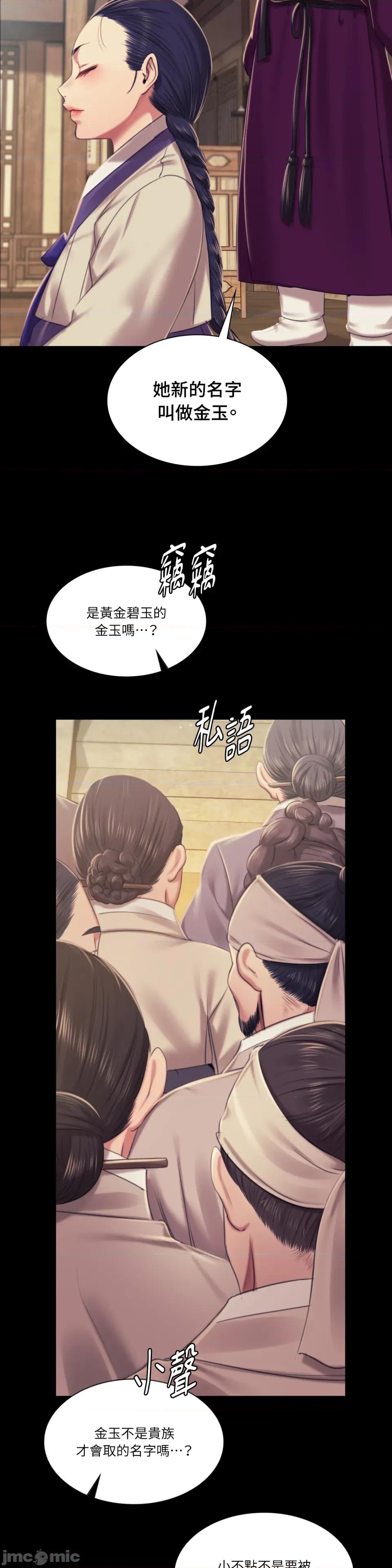 小姐 小姐-第103话 第36页