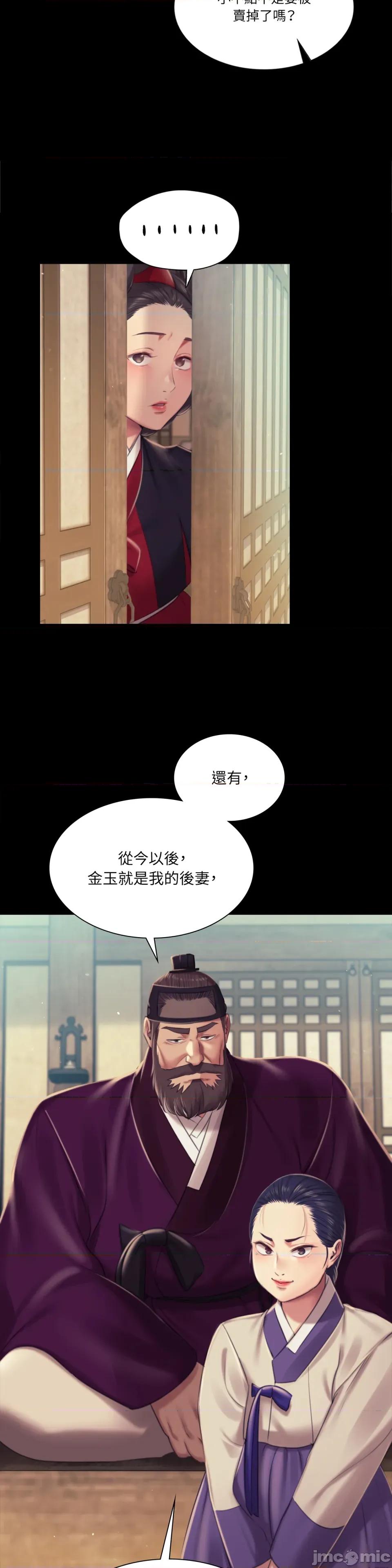 小姐 小姐-第103话 第37页
