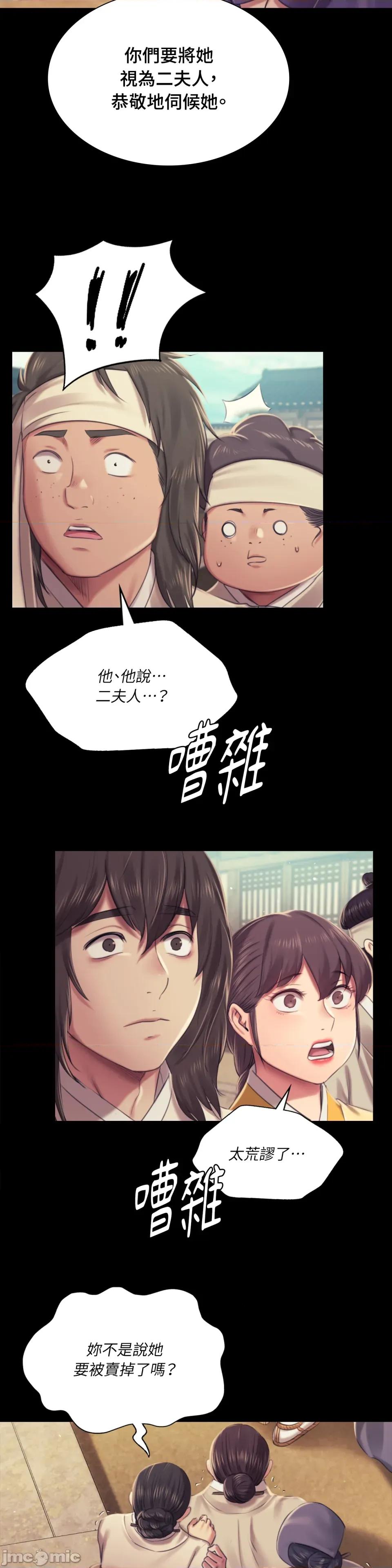 小姐 小姐-第103话 第38页