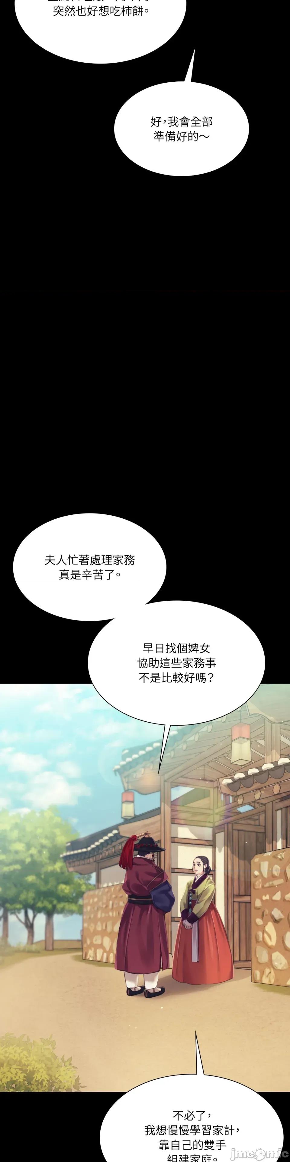 小姐 小姐-第104话 第4页